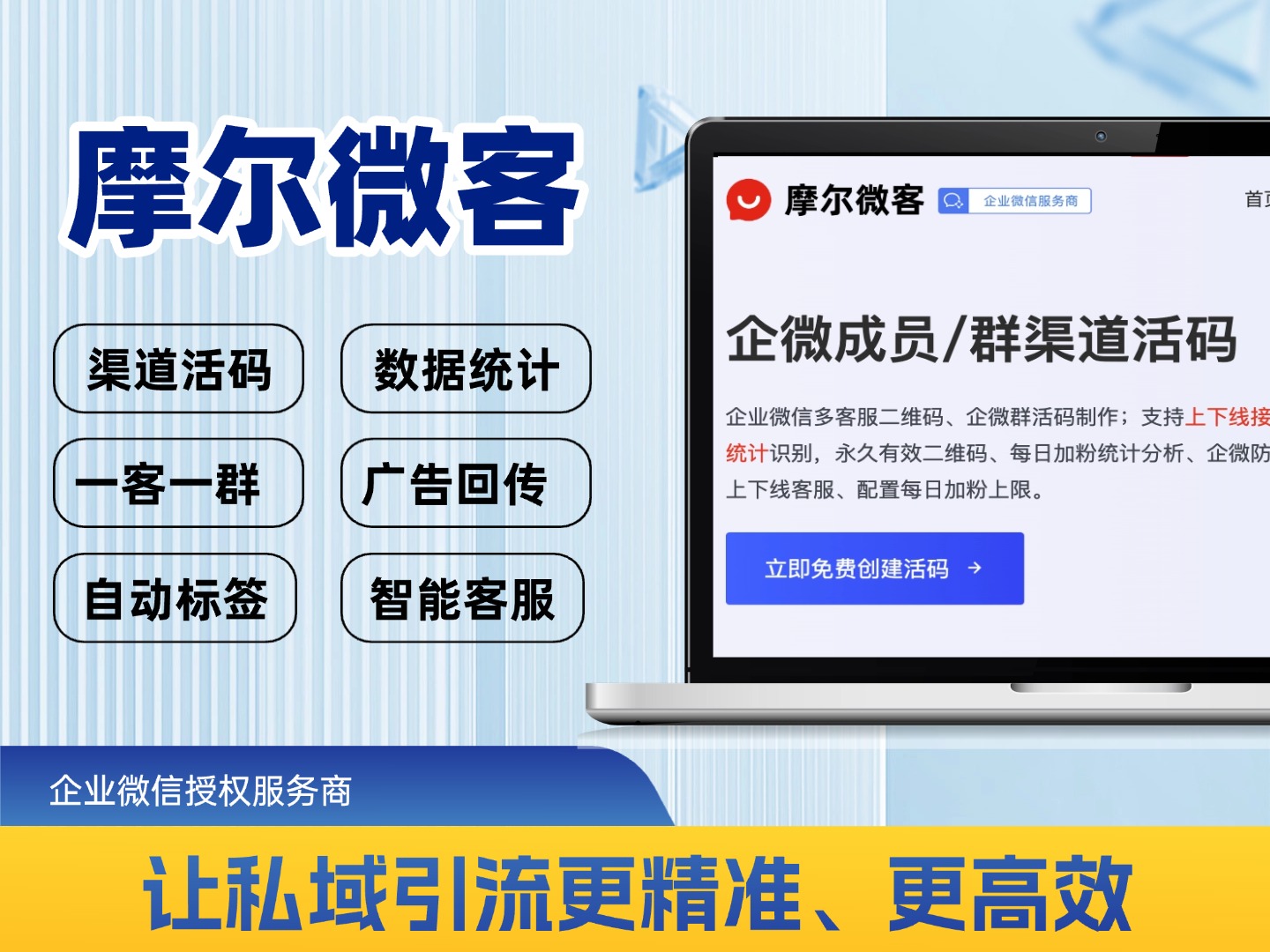 企业微信如何建活码？手机企业微信如何建活码的入口说明