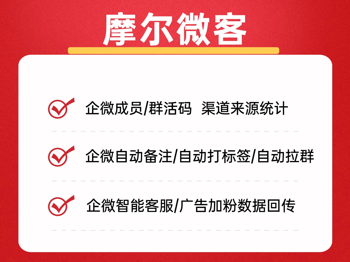 员工活码在哪里设置？新建员工活码的操作入口和步骤