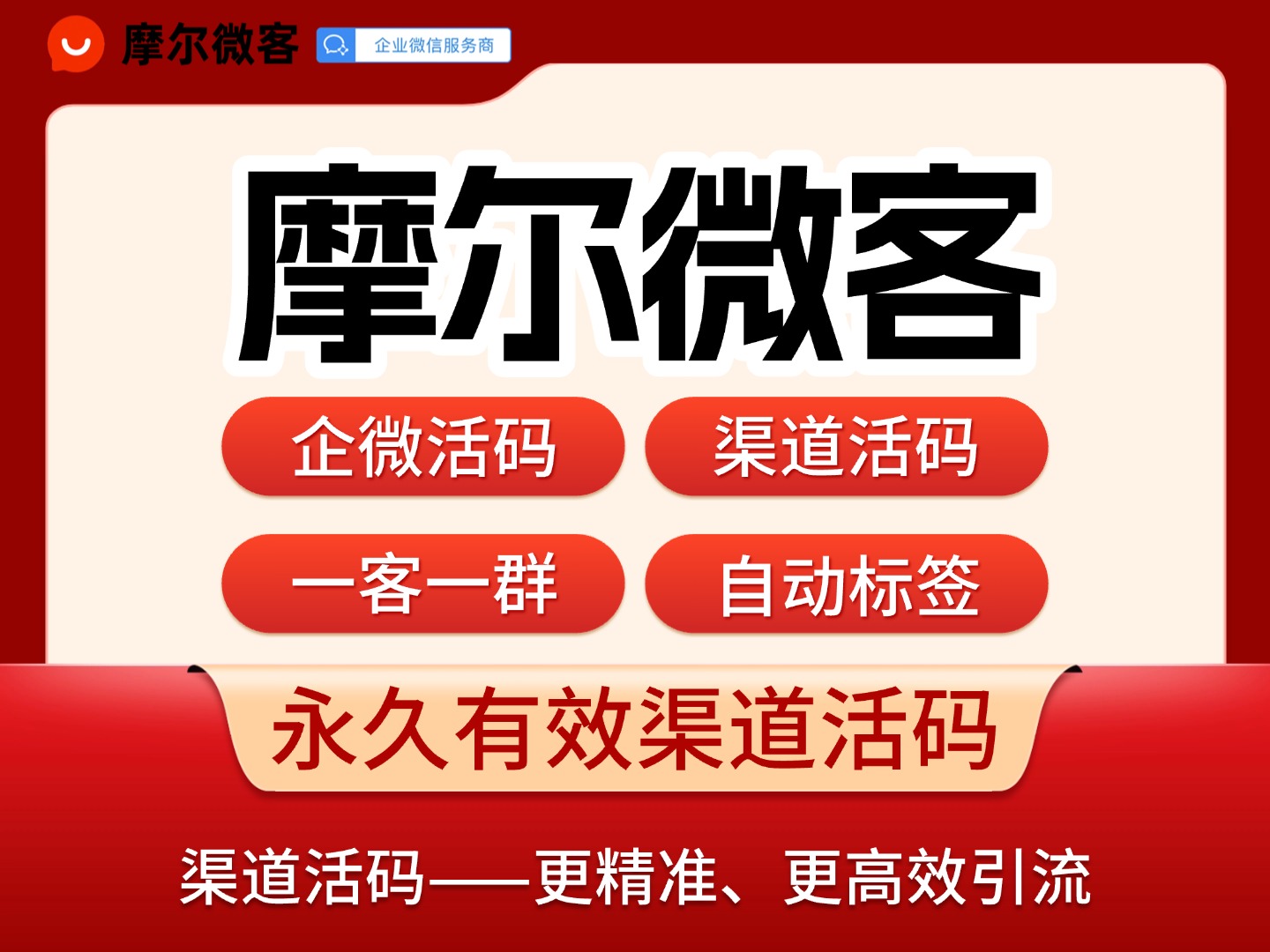 企业微信群活码怎么设置？群活码生成的详细操作教程