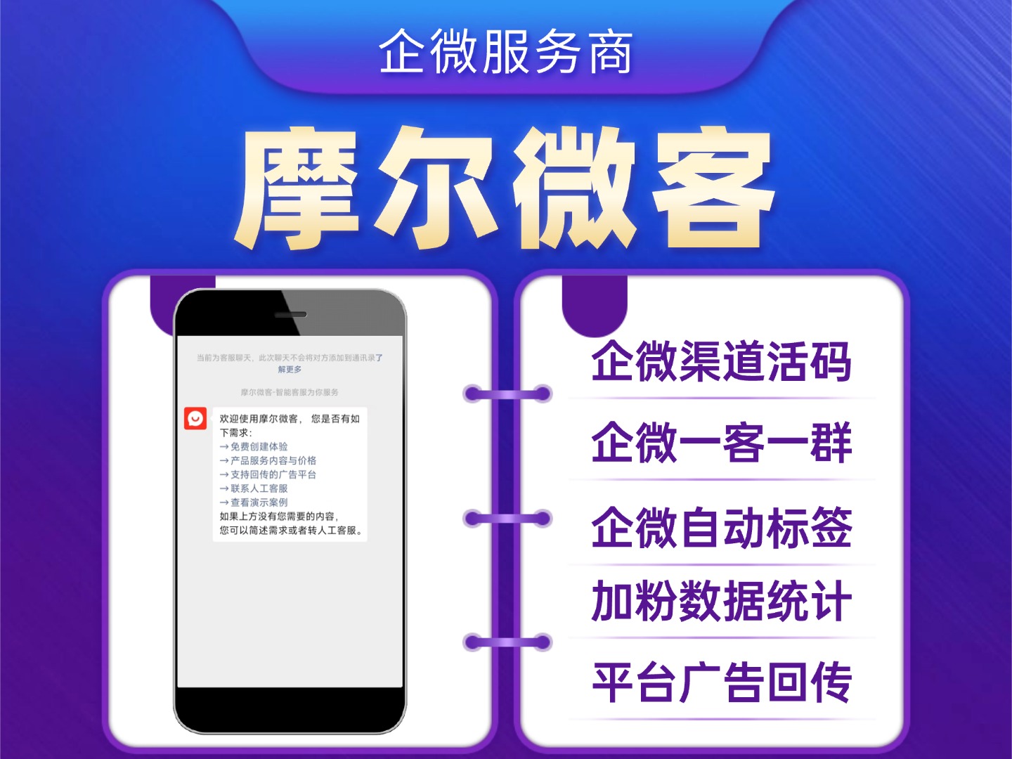 企微加粉回传怎么操作？企微加粉数据回传的回传失败原因排查和手动补传