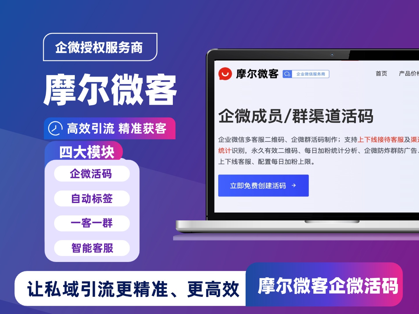 微信广告落地页制作怎么操作？摩尔微客编辑器设置跳转按钮的步骤