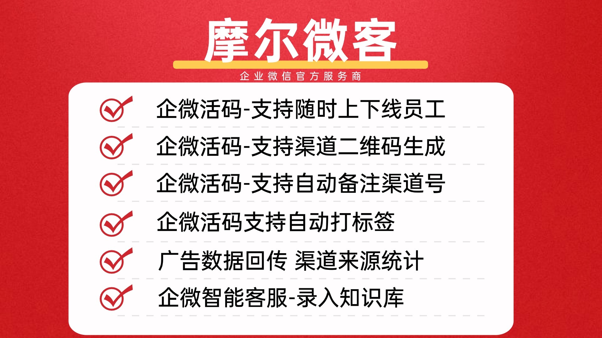 教育机构获客渠道怎么用群活码？创建群活码设自动建群的操作